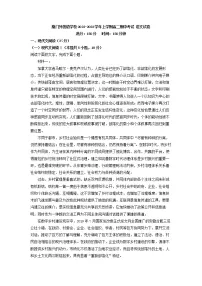 2022-2023学年福建省厦门外国语学校高二上学期期中语文试题