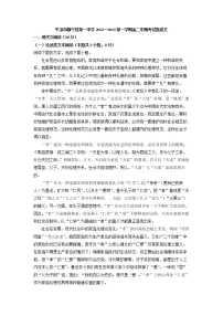 2022-2023学年甘肃省平凉市静宁县第一中学高二上学期期中语文试题
