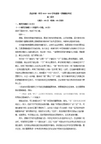 2022-2023学年广东省茂名市第一中学高二上学期期末语文试题（解析版）