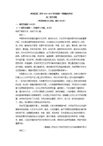 2022-2023学年黑龙江省伊春市伊美区二中高二上学期期中语文试题