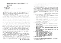 2022-2023学年湖北省襄阳市第五中学高二上学期12月月考语文试题(Word版)