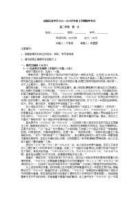 2022-2023学年四川省成都市石室中学高二上学期期中考试语文试题