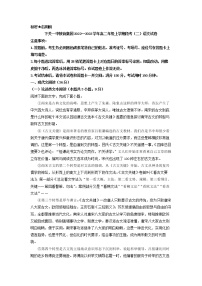 2022-2023学年云南省大理市下关一中高二上学期段考（二）语文试题