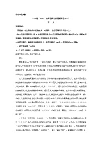 2023届西南3 3 3高考备考诊断性联考（一）语文试题（解析版）