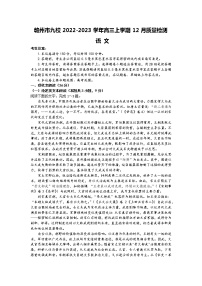 2022-2023学年江西省赣州市九校高三上学期12月质量检测卷语文试题（word版）