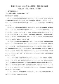2022-2023学年福建省莆田市二中高一上学期期中语文试题（解析版）