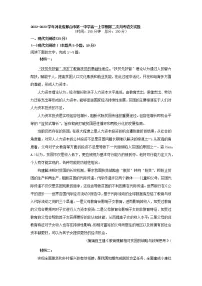 2022-2023学年河北省邢台市第一中学高一上学期第二次月考语文试题
