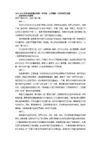 2022-2023学年河北省邢台市第一中学高一上学期第一次月考语文试题