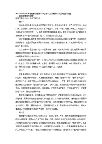 2022-2023学年河北省邢台市第一中学高一上学期第一次月考语文试题