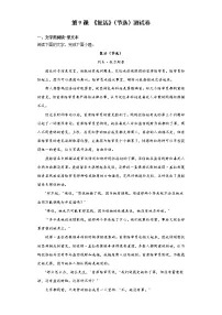 高中语文人教统编版选择性必修 上册9 复活（节选）练习