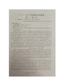 2023岳阳平江县高二上学期1月期末检测语文试卷含答案