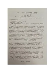 2023岳阳平江县高二上学期1月期末检测语文试卷含答案