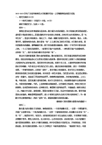 2022-2023学年广东省华南师范大学附属中学高一上学期模块检测语文试题