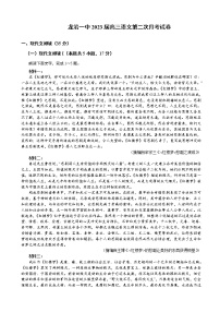 2023届福建省龙岩市第一中学高三上学期第二次月考语文试题含答案