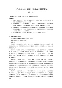 2022-2023学年广东省广州市高三上学期11月调研测试语文