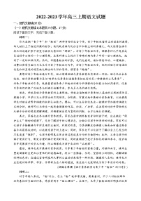 山东省济南市莱芜第一中学2022-2023学年高三上学期期末达标卷语文试题(含答案)