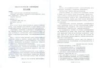 安徽省马鞍山市2022-2023学年高三高考第一次教学质量监测（一模） 语文  PDF版含答案