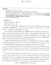 2023河南九师联盟高三12月联考语文试题及答案