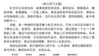 语文必修 下册第二单元4 窦娥冤（节选）课文配套课件ppt