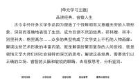 高中语文人教统编版必修 下册12 祝福课前预习ppt课件