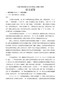 2022-2023学年广东省广州市天河区高三上学期11月月考语文试卷（word版）