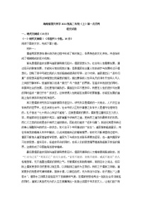 2022-2023学年海南省海口市海南省国兴中学高二上学期第一次月考语文试题（解析版）