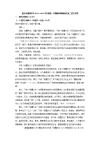 2022-2023学年江苏省宿迁市泗阳中学高二上学期期中语文试题（解析版）