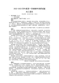 2022-2023学年江苏省扬州市邗江区高二上学期期中调研语文试题（Word版）