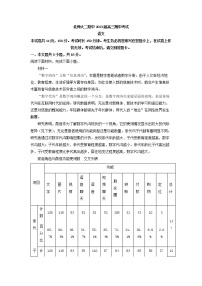 2023届北京市师大二附中高三上学期期中语文试题