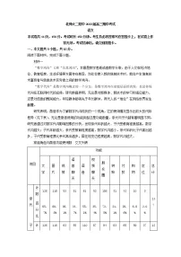 2023届北京市师大二附中高三上学期期中语文试题（解析版）