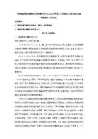 2023届江西省南昌市江西师范大学附属中学高三上学期第二次联考语文试题(解析版)