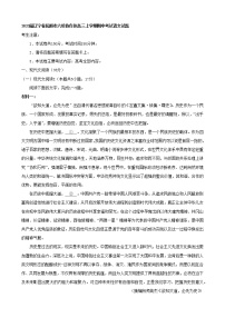 2023届辽宁省抚顺市六校协作体高三上学期期中考试语文试题