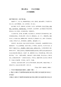 2023届高考语文一轮复习双测卷——文言文阅读A卷 Word版含解析