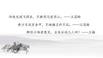 语文燕歌行并序教课课件ppt
