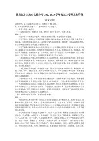 2022-2023学年黑龙江省大庆市实验中学高三上学期期末阶段考试语文试题PDF版含答案