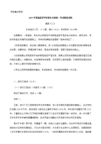 2022-2023学年辽宁省实验中学名校联盟高三上学期1月高考模拟调研卷语文试题（二）含答案