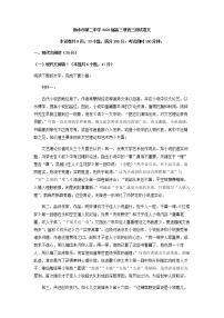 2023届河北省衡水市第二中学高三上学期收官检测（三）语文试题含答案