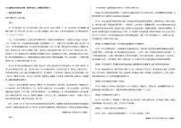 2023届黑龙江省牡丹江市第一高级中学高三上学期语文周测十七