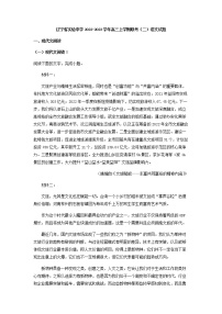 2023届辽宁省实验中学高三上学期联考（二）语文试题含解析