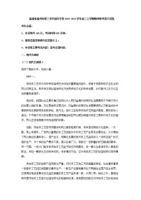 2023届福建省福州市第三中学部分学校高三上学期期中联考语文试题含答案