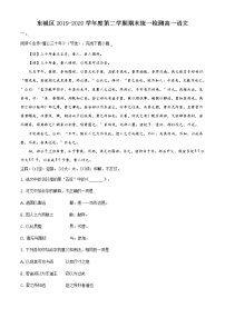 精品解析：北京东城区高一下学期期末统一检测语文试题