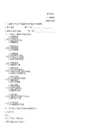 人教统编版选择性必修 下册9.1 陈情表优秀同步测试题