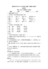 2021-2022学年福建省福州市第三中学六校联考高一下学期期末语文试题