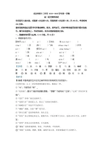 2022-2023学年北京市十三中高一上学期期中语文试题(解析版)