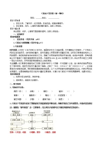 高中语文人教统编版选择性必修 上册9 复活（节选）学案