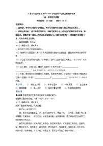 2022-2023学年广东省东莞市五校高一上学期期中语文试题（解析版）