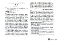 2023壮族自治区玉林高二上学期期末考试语文试题PDF版含答案