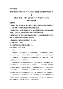 2022-2023学年湖北省部分市州高三上学期1月联考语文试题（word版）