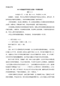 2022-2023学年辽宁省实验中学名校联盟高三上学期1月高考模拟调研卷语文试题（二）（word版）