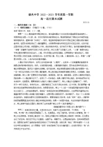 2023运城康杰中学高一上学期1月期末考试语文含答案